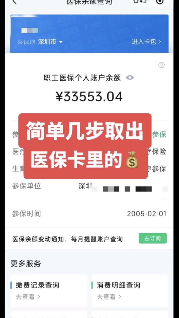 永安最新医保卡网上套取现金渠道方法分析(最方便真实的永安医保卡如何网上套现方法)