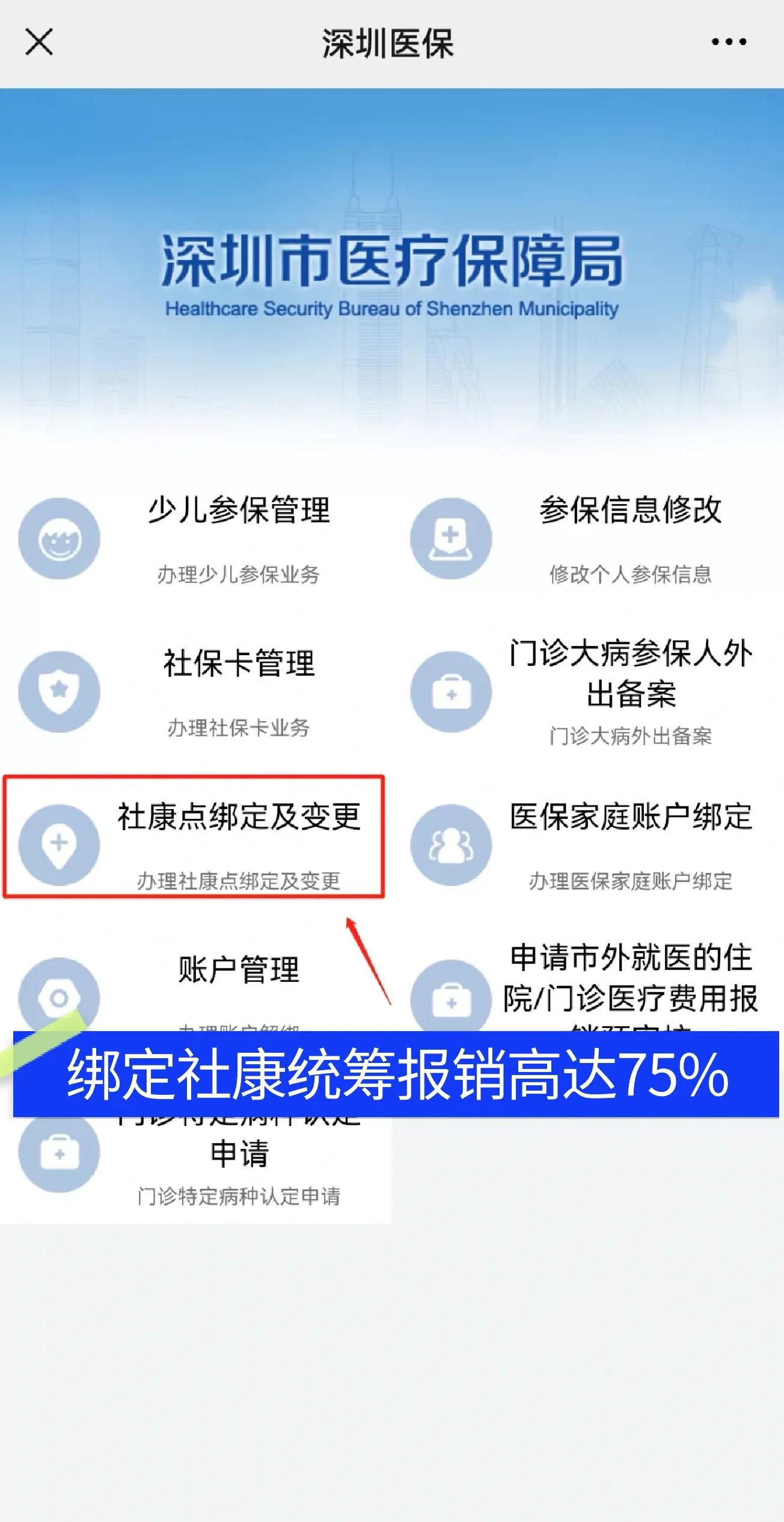 永安最新深圳医保提取秒到方法分析(最方便真实的永安深圳医保取现提取方法)