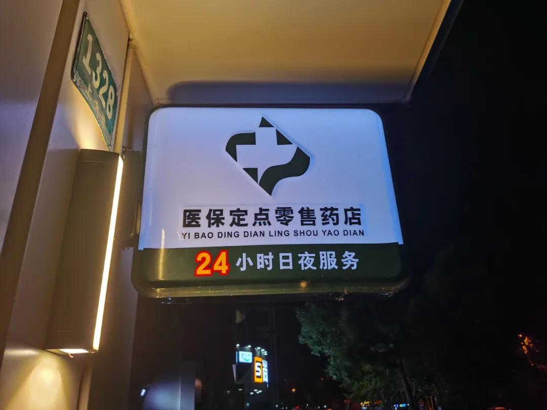 永安最新24小时医保回收方法分析(最方便真实的永安24小时医保回收什么意思方法)